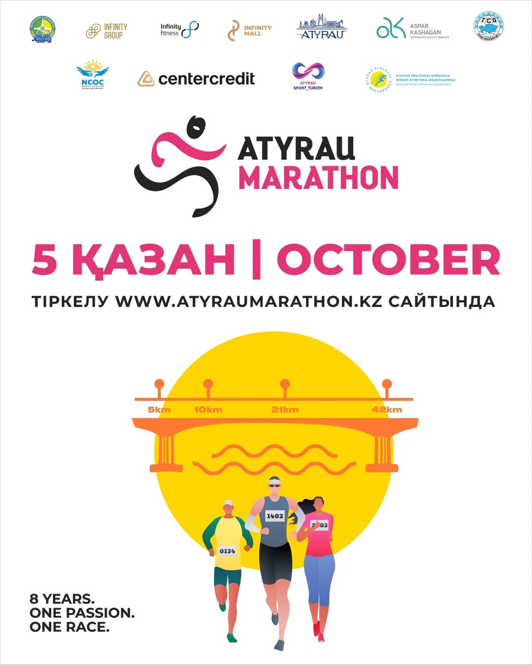 5 октября в нашем городе пройдет 8-й ATYRAU MARATHON.