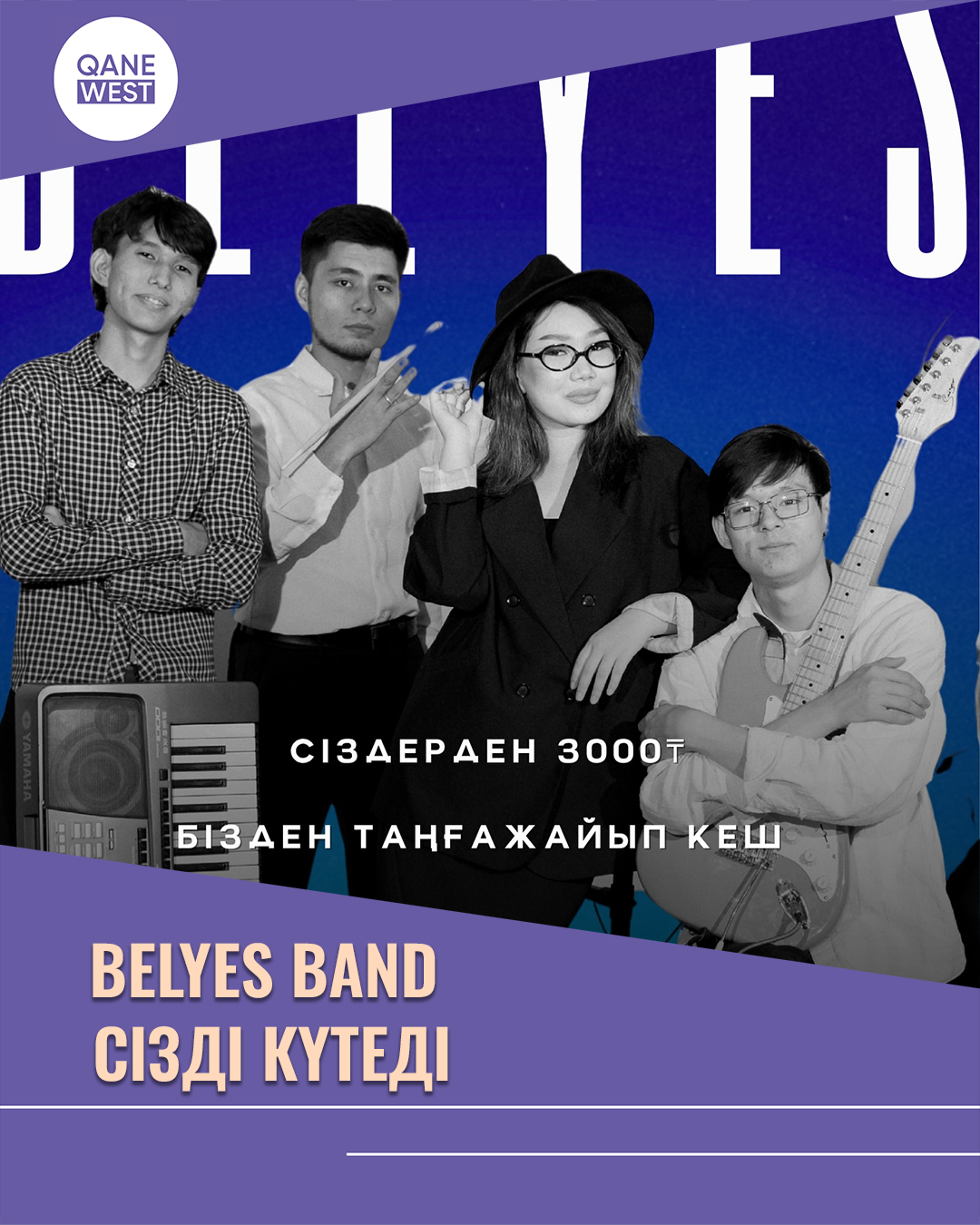 Belyes Band-пен бірге күзді әуен!